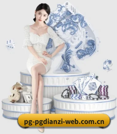 pg电子的故事 - 体育资讯内容服务